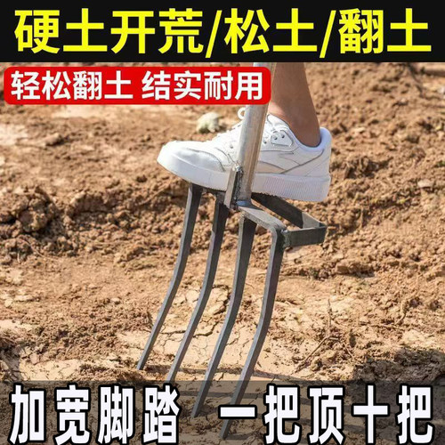 叉子农用翻地松土神器脚踏姜叉挖葱姜蒜工具四齿五齿锰钢一体开荒