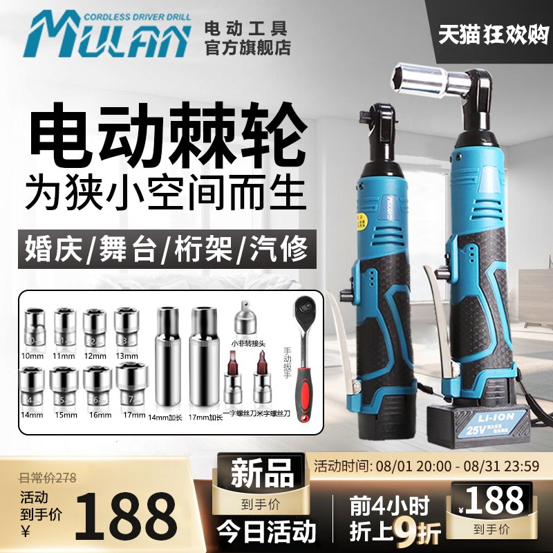 德国电动棘轮扳手90度直角角向桁架充电扳子锂电拐角快速舞台搭建