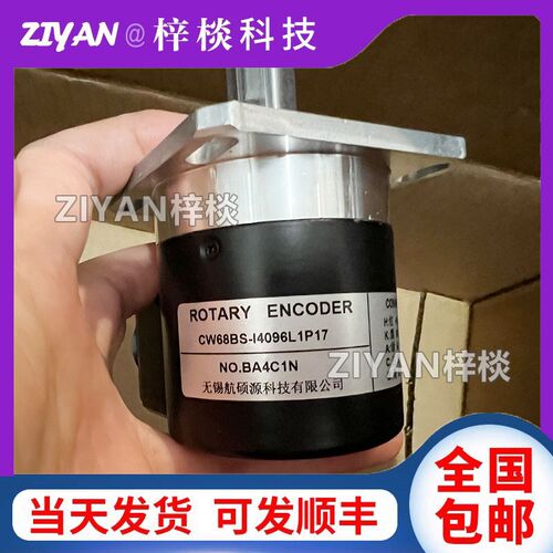 编码器CW68BS-I4096L1P17光电旋转主轴电机编码器17针弯箍机