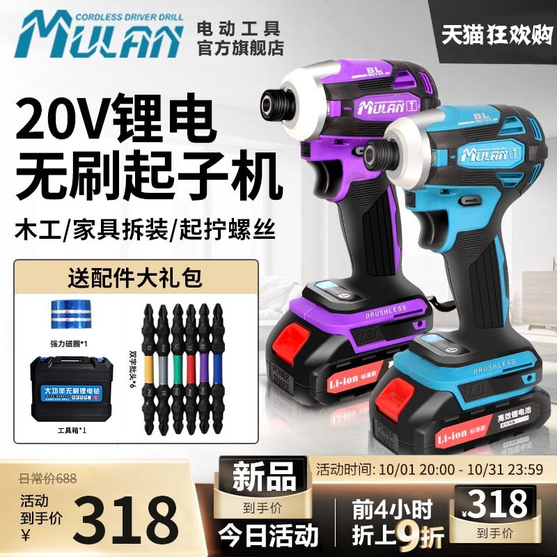 德国无刷冲击起子机家用电动螺丝刀电钻充电式螺丝批锂电起子电批