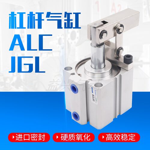 气动小型ALC杠杆气缸JGL25/32/40/50/63模具夹具压紧下压夹紧气缸