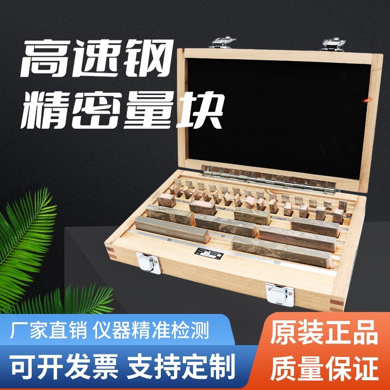 单片高速钢量块卡尺千分尺校准块单块0.5mm块规校验块0级