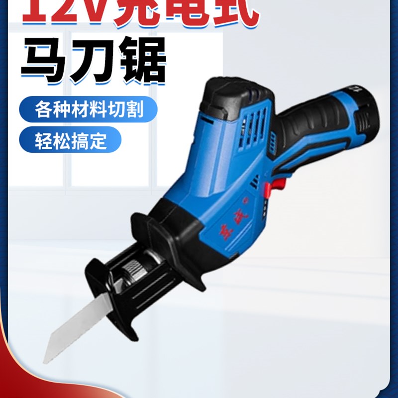 东成充电式马刀锯DCJF02-28往覆锯锂电锂电DCJF15/22充电式手提锯