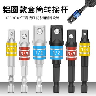 六角柄转四方接杆套筒快速转换接头转换器电扳手3 8电钻转换头1