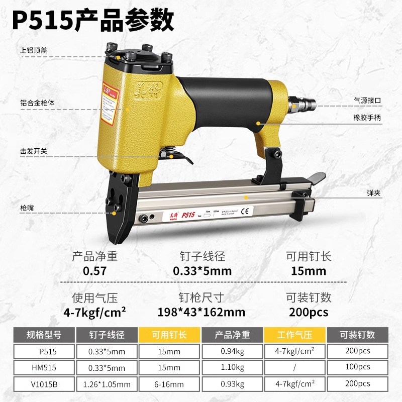 气动钉枪P515手动片钉枪气动角钉枪相框画框手动打钉枪瓜子抢