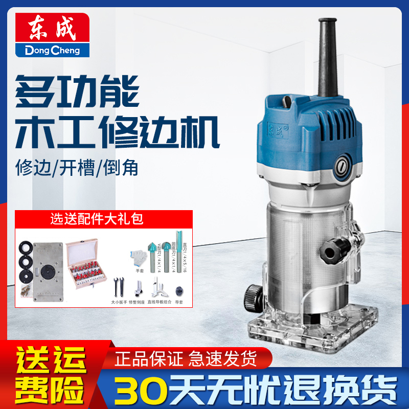 东成修边机木工多功能倒装板装修开槽雕刻电木铣小锣机万用宝