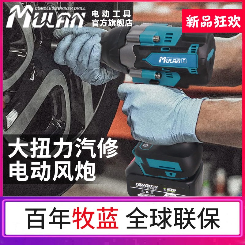 德国无刷汽修电动扳手大扭力冲击锂电风炮工业大扭矩专用充电板子