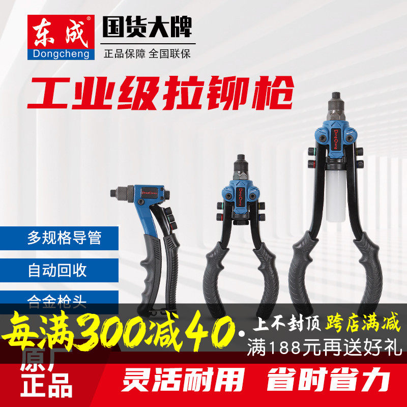 东成双把手动省力拉帽枪单把铆钉枪手动抽芯枪拉钉枪拉铆枪铆钉枪,农用物资,苗木固定器/支撑器,淘宝优惠券,粉丝福利购,淘宝优惠卷