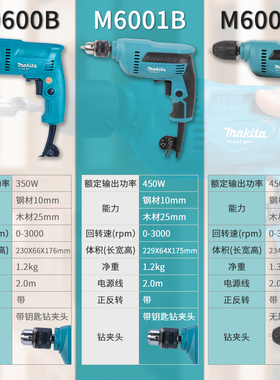 牧田家用多功能手电钻M0600电动螺丝刀交流220V无极手枪钻起子机