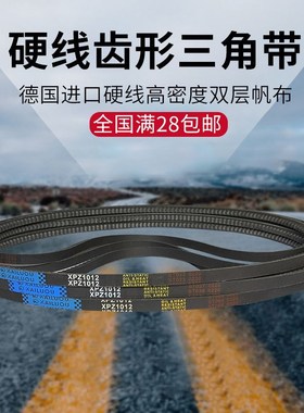 凯洛三角带橡胶齿形皮带XPZ1237/3VX490 XPZ1250 XPZ1262/3VX500