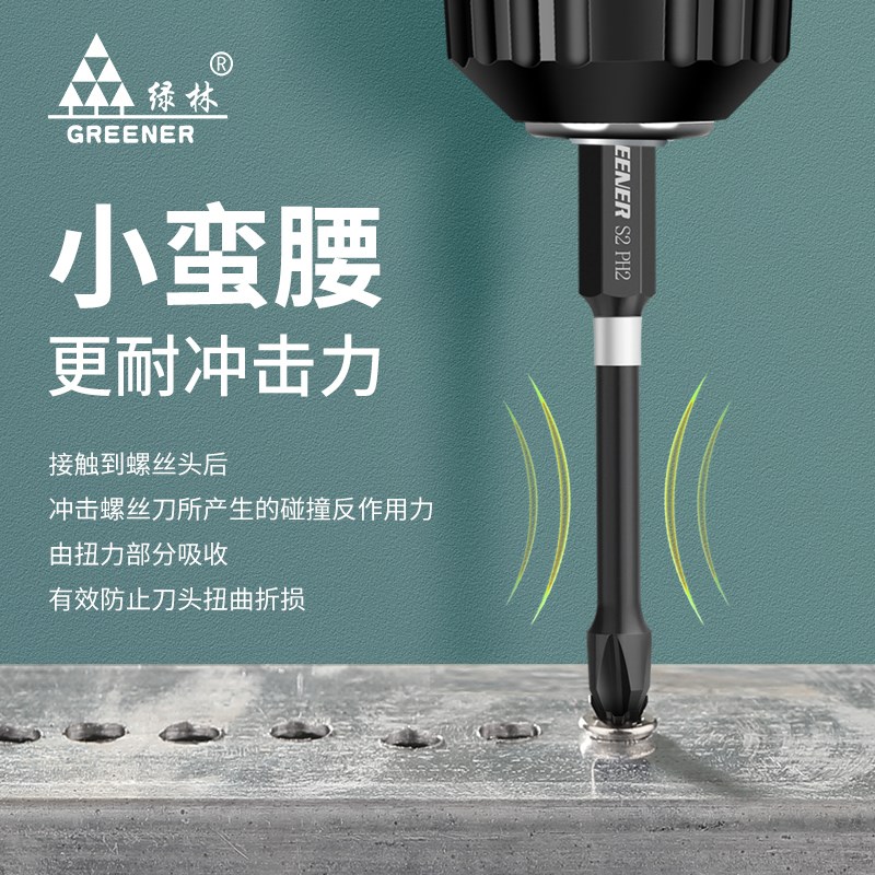 绿林冲击强磁十字批头进口工业级套装手电钻电动高硬度大全起子头