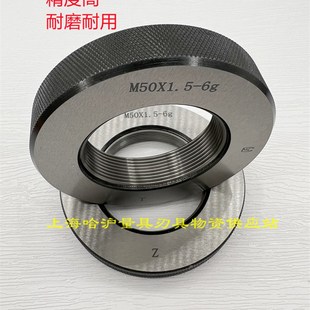 M64 6g精度 M68 M76 通止一套 M72 公制螺纹环规M60