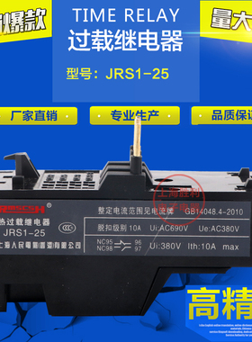 热过载继电器 JRS1D-25/Z LR2 热过载保护器10A 13A 18A 25A
