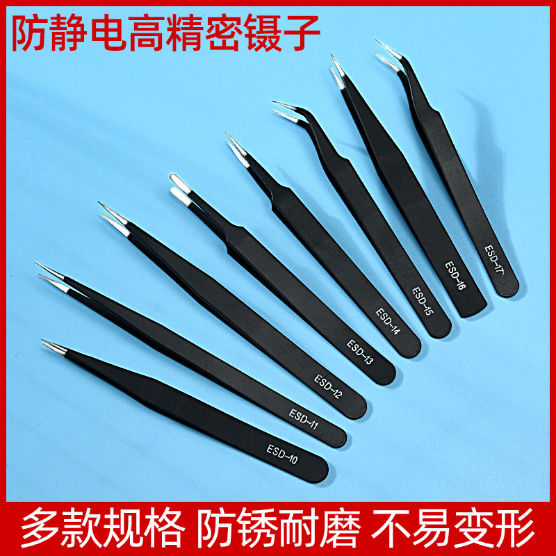 不锈钢镊子弯头细尖头燕窝挑毛粉刺夹防静电小夹子维修工具套装,农机/农具/农膜,排灌设备,淘宝优惠券,粉丝福利购,淘宝优惠卷