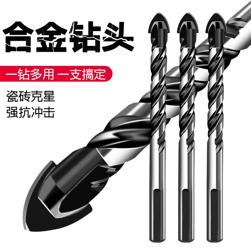 瓷砖打孔钻头混凝土四刃霸王玻璃开孔专用十字冲击三角钻钨钢6mm