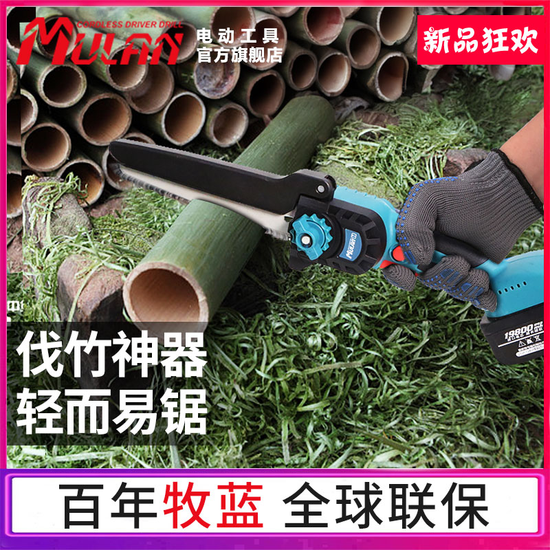 德国砍竹子神器小型家用手持锯竹子专用锂电锯充电式伐竹子切割机