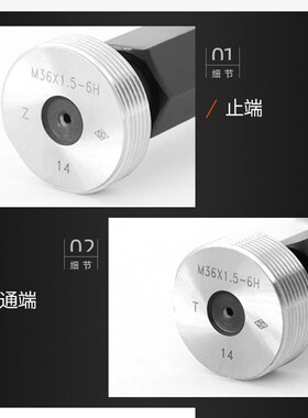 哈量螺纹塞规牙规通止规M3M4M5M6M8M10M12M14M16粗细牙6H内螺纹规