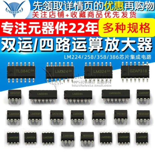 LM324N LM324双运/四路运算放大器LM224/258/358/386芯片集成电路