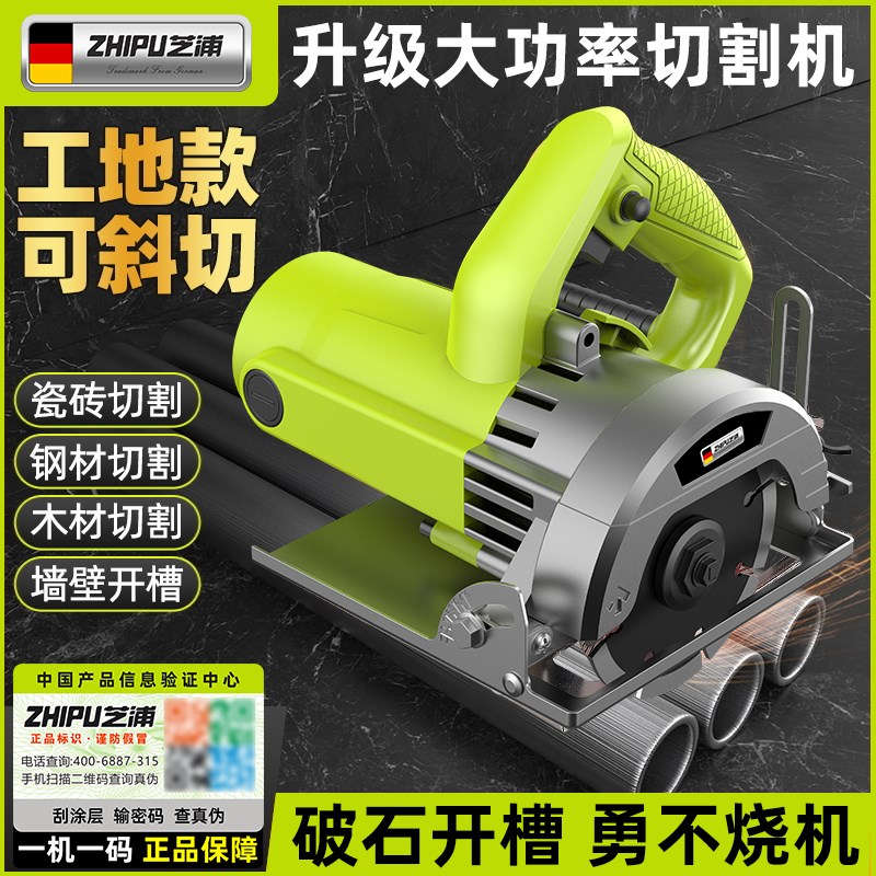 芝浦切割机大功率小型木工专用手提家用电锯瓷砖石材开槽云石机图片