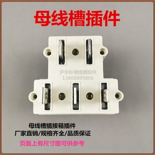 母线槽插件插头插接箱分接箱配件密集型铜插脚插爪插足四线五线制