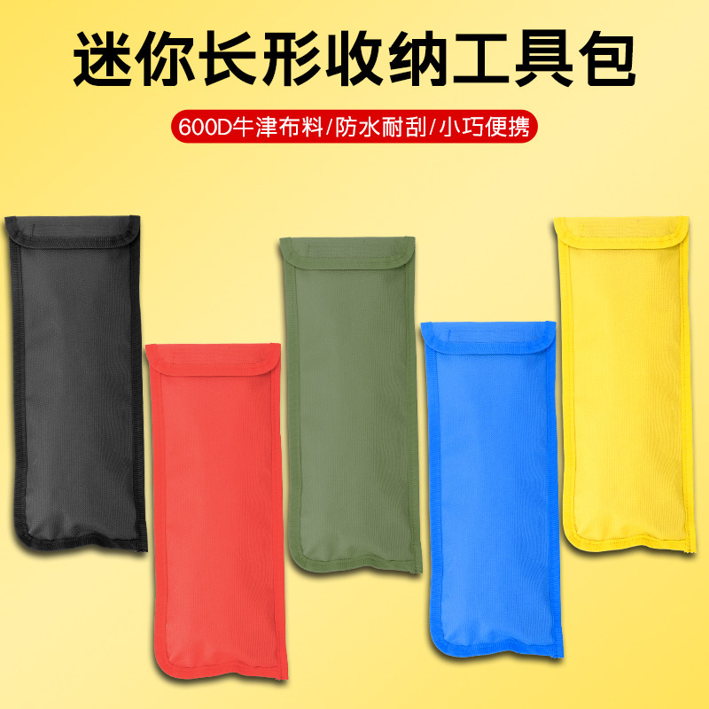 长形工具迷你工具包便携式配件包帆布小型结实耐用维修手提收纳袋,农机/农具/农膜,排灌设备,淘宝优惠券,粉丝福利购,淘宝优惠卷
