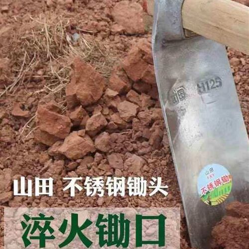 锄头不锈钢锄头加厚农用种菜除草开山挖地多功能户外农具工具