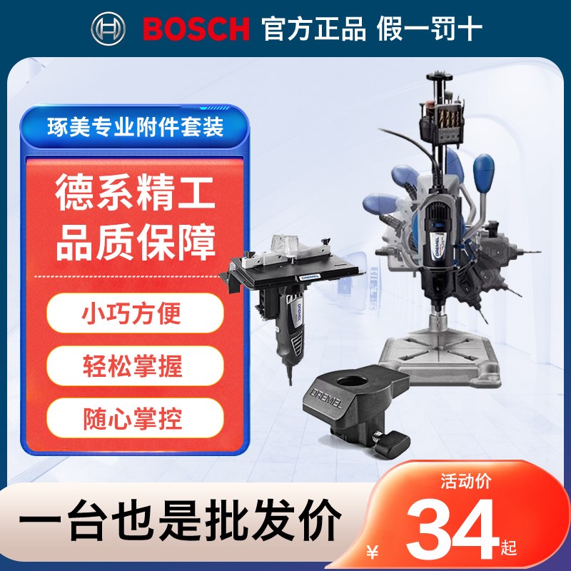 琢美配件工作台电磨机工作支架雕刻机专用精细台钻吊磨机全套附件图片