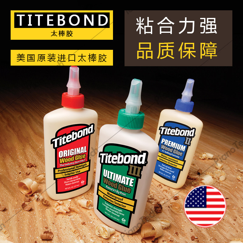 进口钢琴榔头/毛毡/木工胶 Titebond太棒 钢琴吉他提琴维修环保胶