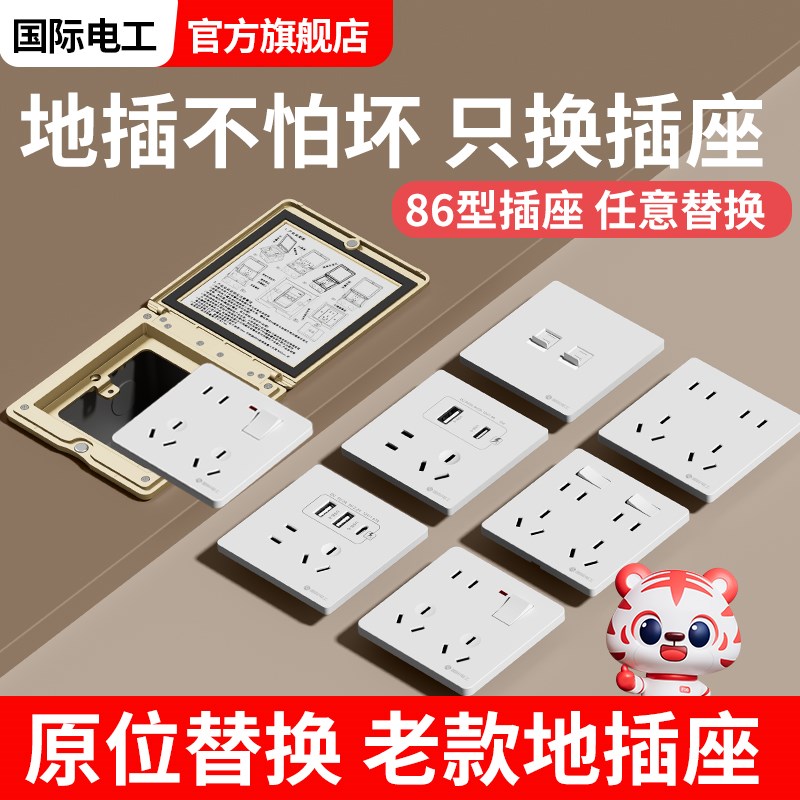 超薄地插座纯平隐形嵌入式五孔电脑地插开启式自由组合暗装插座