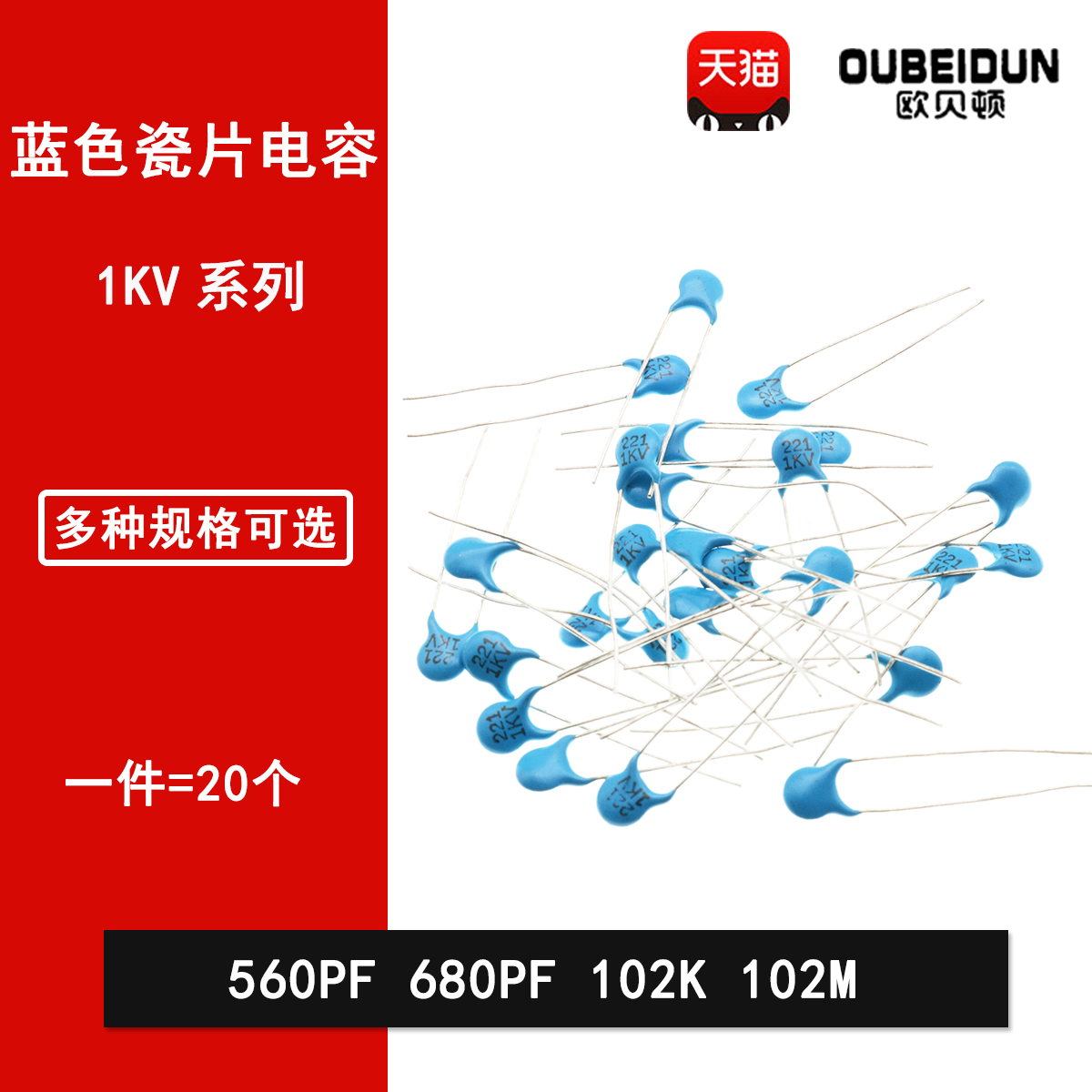 1000V蓝色瓷片电容 560PF 680PF 1NF 561 681 102K  102M