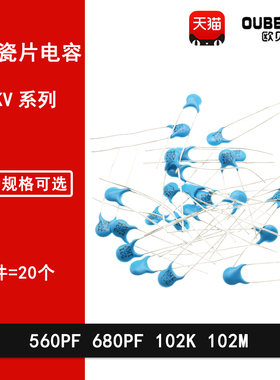 1000V蓝色瓷片电容 560PF 680PF 1NF 561 681 102K  102M