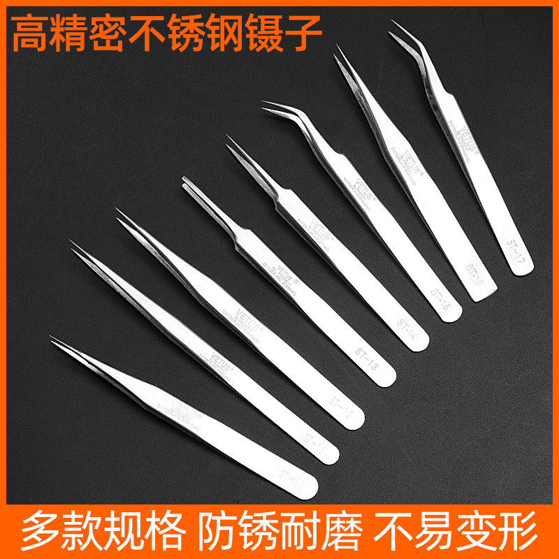 不锈钢镊子弯头细尖头燕窝挑毛粉刺夹防静电小夹子维修工具套装,农机/农具/农膜,排灌设备,淘宝优惠券,粉丝福利购,淘宝优惠卷