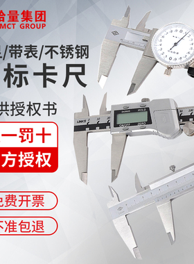 哈量高精度数显游标卡尺电子工业级不锈钢油标带表数字测量专用尺
