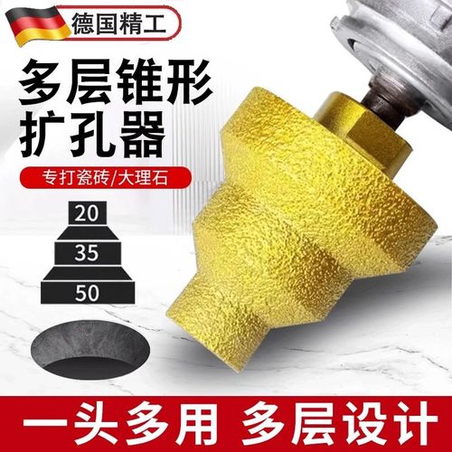 钎焊宝塔钻阶梯扩孔器金刚石倒角修边神器瓷砖石材钻孔角磨机钻头