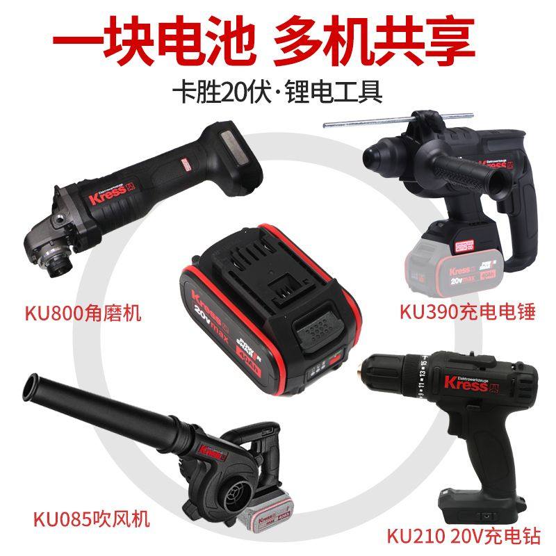 卡胜电动扳手无刷充电角磨机电锤脚手架子工木工冲击扳子裸机身头