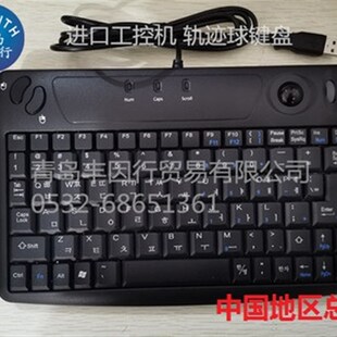 韩国工控轨迹球键盘替代SPR8695TU RT-R4000UT人体工学触控