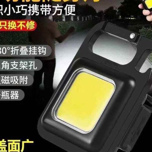 德国工艺小手电筒多功能随身灯充电强光便携迷你工作灯钥匙扣灯