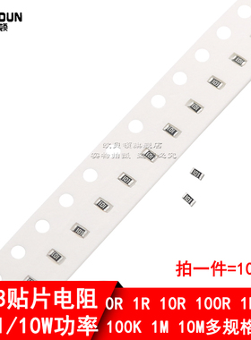 0603贴片电阻5% 27R 30R 33R 36R 39R 43R 47R欧姆 51R 56 62R