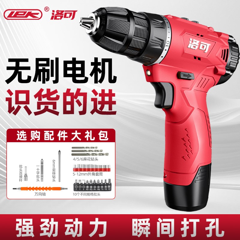 无刷手电钻转家用小手枪钻锂电工具多功能手钻充电式电动螺丝刀