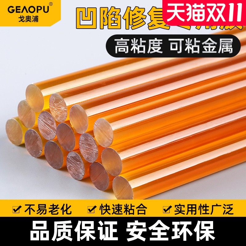 汽车凹陷修复拉拔工具专用高粘性热熔胶棒胶条凹陷神器无痕免钣金,标准件/零部件/工业耗材,输送带/传送带,淘宝优惠券,粉丝福利购,淘宝优惠卷