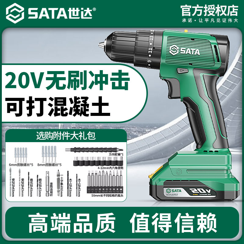 世达无刷锂电钻手电钻充电手钻手枪钻多功能家用电动螺丝刀冲击钻