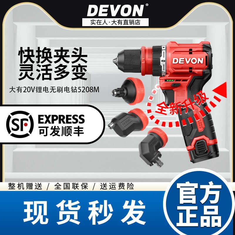 大有5208M新款12V锂电无刷手电钻口袋钻家用电批家装钻拧多功能