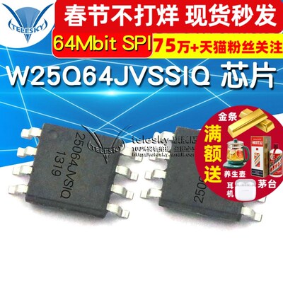 W25Q64JVSSIQ SOIC-8 64Mbit SPI FLASH存储器芯片贴片集成电路