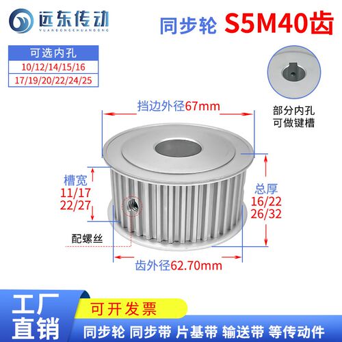 无台S5M40齿两面平AF40S5M同步轮齿外径62.7槽宽22/27皮带轮带轮