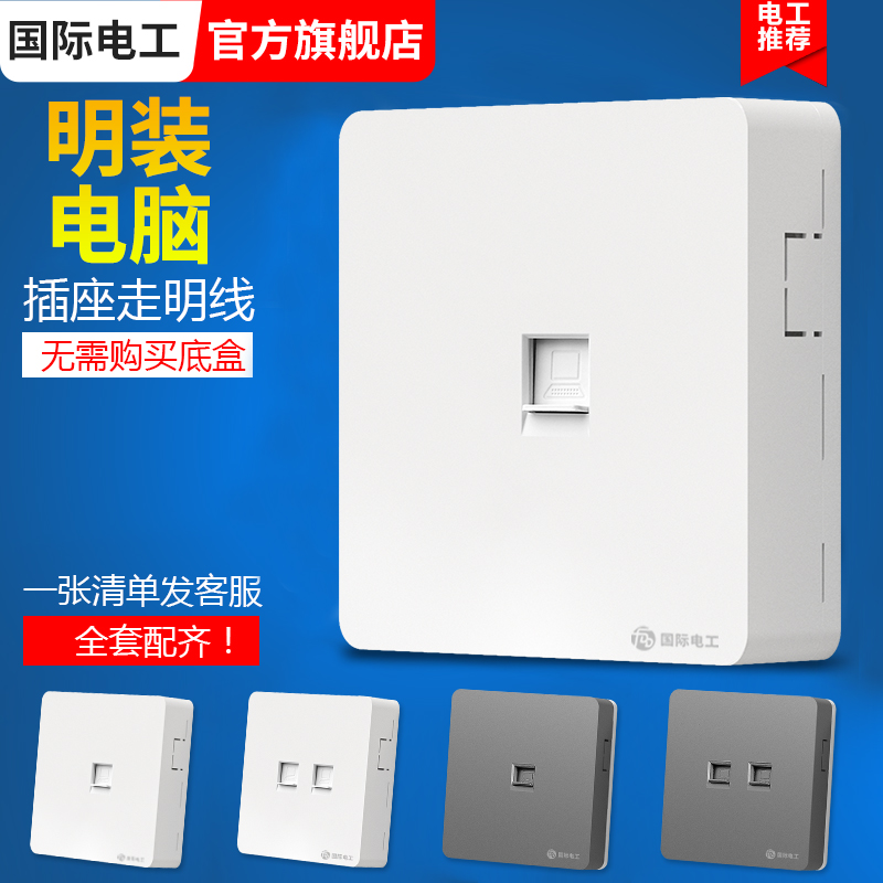 明装网线面板网络电脑网线盒插座面板86型墙壁单双网口宽带二合一