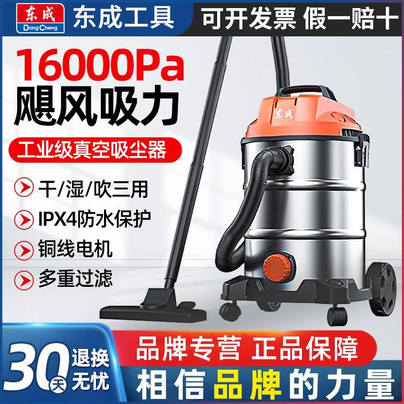 东成工业吸尘器家用小型车用大吸力商用地毯保洁美缝专用吸尘机,农用物资,苗木固定器/支撑器,淘宝优惠券,粉丝福利购,淘宝优惠卷