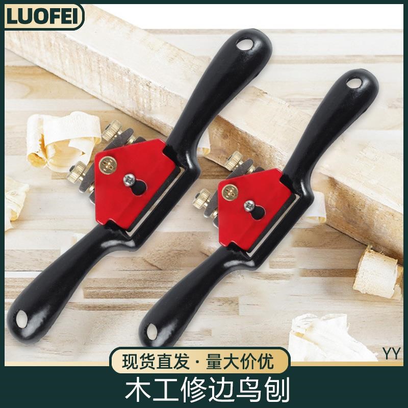 鸟刨木工修边刨刀手工刨手推刨子diy工具大全木匠手推刨木工刨子