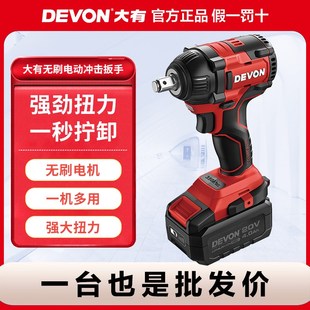 大有电动扳手大扭力锂电无刷冲击扳手5733 5759架子工电风炮 5765