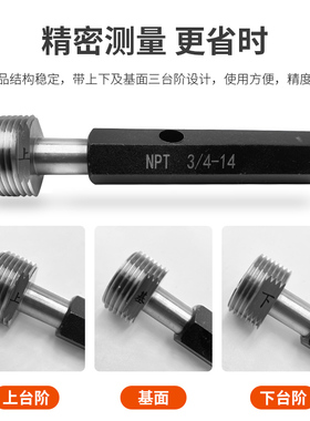 NPT60度美制环规锥管螺纹塞规通止规牙规NPT管螺纹环规npt1/41/2