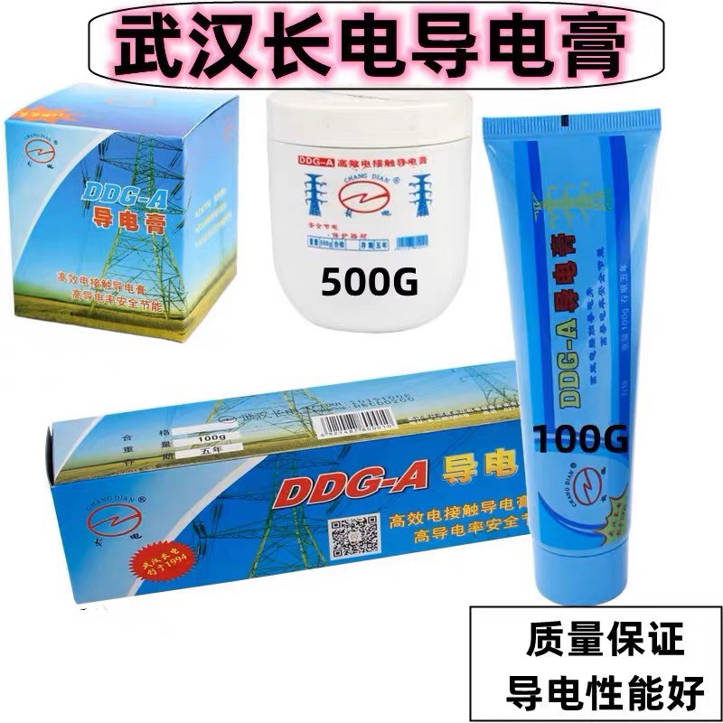 导电膏DDG-A武汉长电电力高效电接触500G复合脂100G抗氧化耐高温
